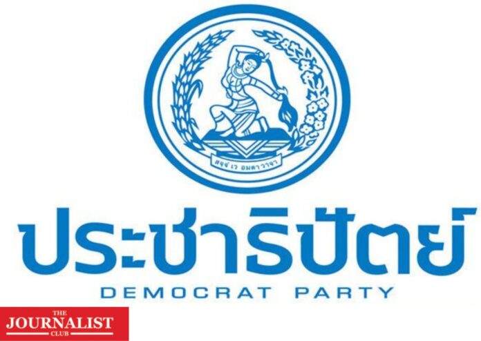 democrat ซูเปอร์โพล