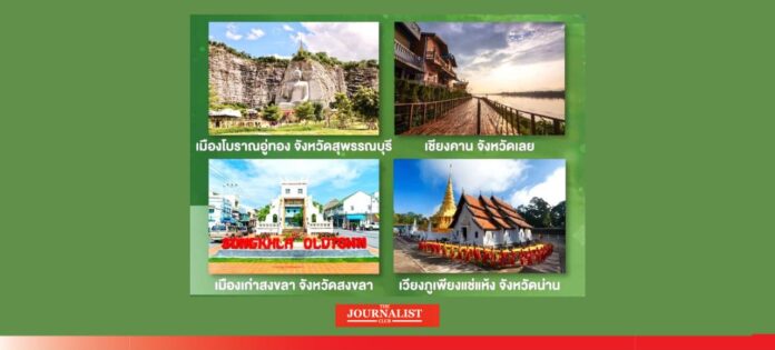 Thailand 4แหล่งท่องเที่ยวในไทย