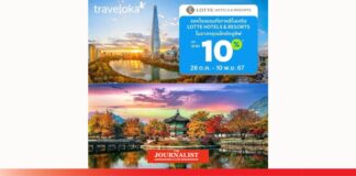 Traveloka จับมือ โรงแรมเครือ LOTTE HOTELS & RESORTS