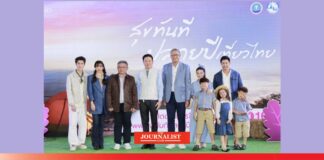 สุขทันที ปลายปีเที่ยวไทย