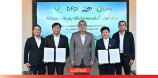 บางจาก ลงนามกับ บริษัท กรุงเทพขนส่งเชื้อเพลิงทางท่อและโลจิสติกส์ จำกัด (BFPL) และ บริษัท ไทย ไปป์ไลน์ เน็ตเวิร์ค จำกัด (TPN)