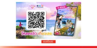 ททท E-book