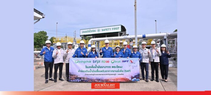 Bangchak บางจาก ท่อส่ง SAF