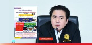 รถโดยสารใช้ก๊าซ CNG ตรวจแล้ว 1,331 คัน