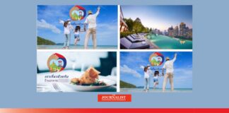 เราเที่ยวด้วยกัน