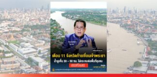 พายุจ่ามี