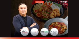 เซ็น กรุ๊ป