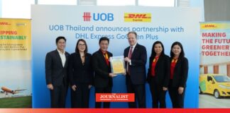 ธนาคารยูโอบี DHL