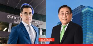 ไทยไม่มีนโนบายลดดอกเบี้ยต่อเนื่อง