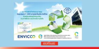 โครงการธุรกิจคาร์บอนต่ำของเอ็นวิคโค