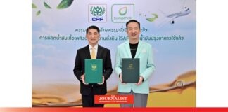 บางจาก CPF