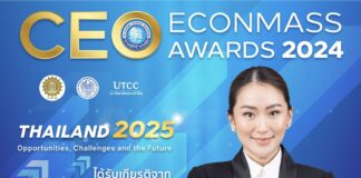 ห้ามพลาด! งานสุดยอดซีอีโอแห่งปี “CEO ECONMASS Awards 2024”