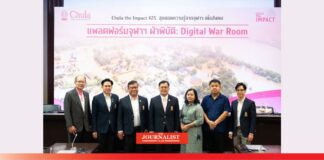 จุฬาฯ “เปิดแพลตฟอร์ม ฝ่าพิบัติ: Digital War Room”