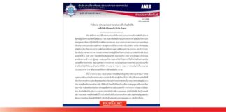 อายัดทรัพย์บอสพอล ดิไอคอนกรุ๊ป