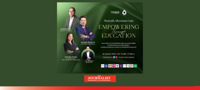 Thairath Group ไทยรัฐกรุ๊ป