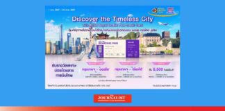 บัตรเครดิตอิออน รอยัล ออร์คิด พลัส