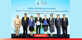 ททท. SME D BANK