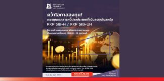 กองทุน KKP SIB-H และ KKP SIB-UH