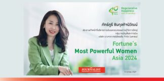 บางจาก นำผู้บริหารหญิงติด 1 ในฟอร์จูน 100 ผู้ทรงพลังแห่งเอเชีย