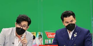 หนุ่ม กรรชัย