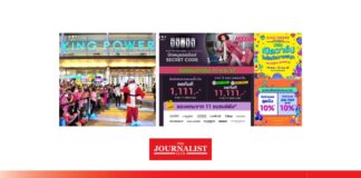 คิง เพาเวอร์ ส่งท้ายปี