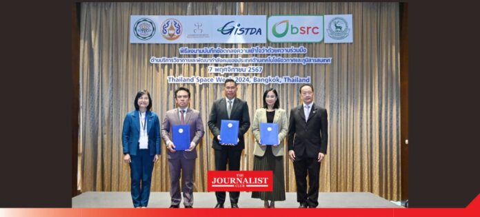 BSRC “BSRC-GISTDA-สวนสัตว์” เปิดโปรเจกต์ชีวานุรักษ์ชูพลังงานยั่งยืน
