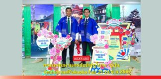 กรุงเทพฯ เตรียมจัด “Fukuoka Fair”