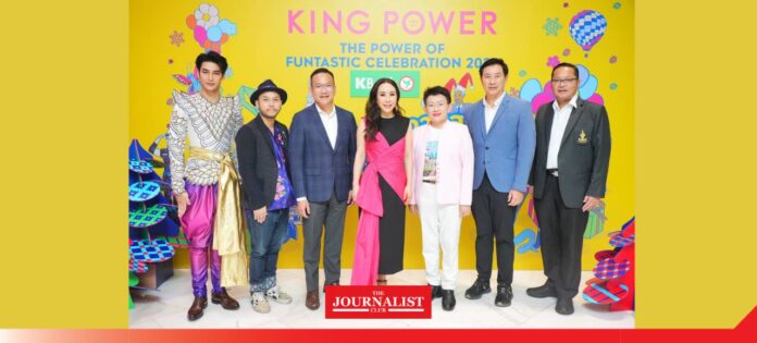 King Power “THE POWER OF FUNTASTIC CELEBRATION 2025” ที่คิง เพาเวอร์ รางน้ำ