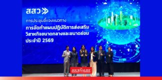 สสว. ส่งเสริม SME