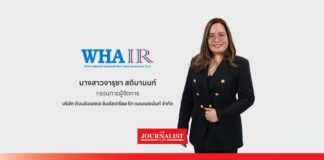กองทรัสต์ WHAIR