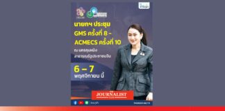 แก้ปัญหาอาชญากรข้ามชาติและยาเสพติด