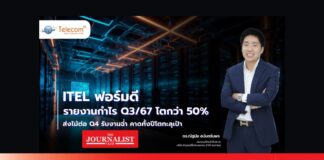 ITEL รายงานกำไร Q3/67 โตกว่า 50%