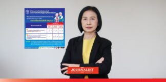 เงินสงเคราะห์ กรมบัญชีกลาง