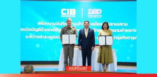 รัฐบาล บัญชีม้า