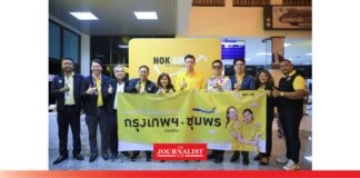 นกแอร์ บิน ดอนเมือง-ชุมพร