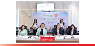 บางจาก น้ำมัน SAF