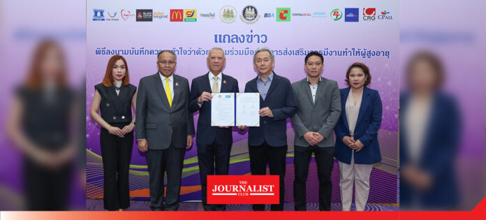 Homepro โฮมโปร ร่วมลงนาม MOU กับกรมการจัดหางาน ส่งเสริมการจ้างงานผู้สูงอายุ