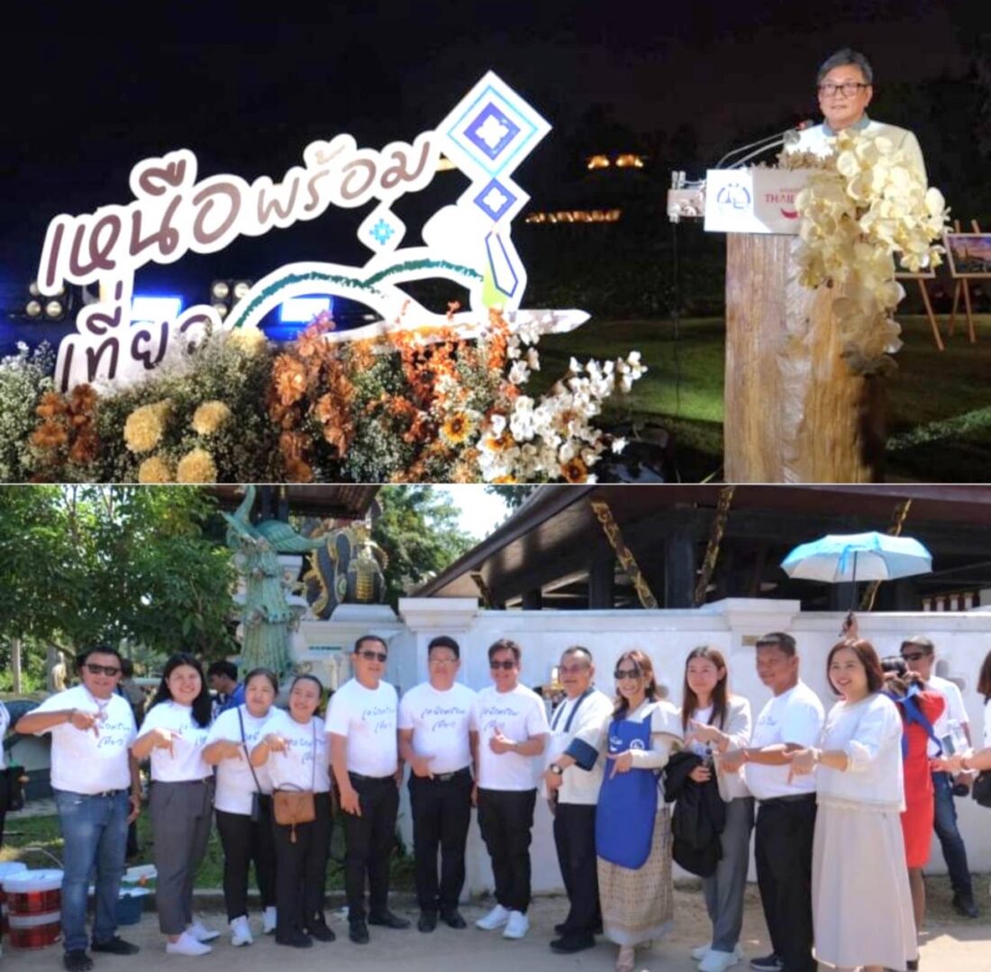 โครงการ แอ่วเหนือ คนละครึ่ง