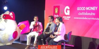 บริการ GOOD MONEY