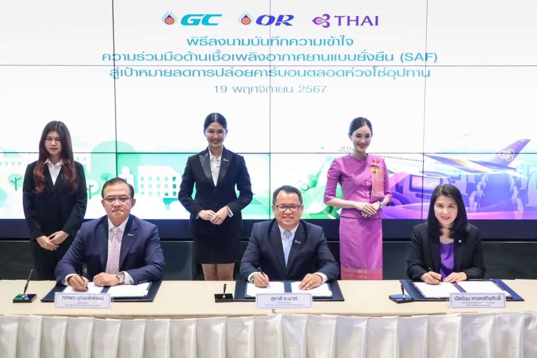 GC, OR และ TG ผนึกกำลัง