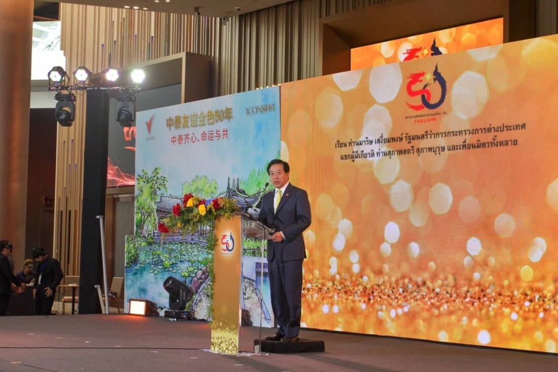 ททท. ครบรอบ 50 ปี สานสัมพันธ์ ไทย-จีน