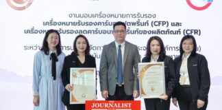 คาเฟ่ อเมซอน คาร์บอนฟุตพริ้นท์