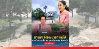 นายกฯ แพทองธาร น้ำท่วมภาคใต้