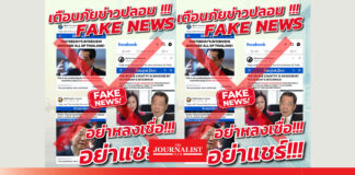 "ซีพี" เตือนข่าวปลอม !! มิจฉาชีพแอบอ้างชื่อ “ประธานอาวุโสเครือซีพี” หลอกลงทุน