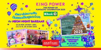 คิง เพาเวอร์ เนรมิตงานเฉลิมฉลองความสุขส่งท้ายปี ชวนปักหมุดเที่ยวคริสต์มาสสไตล์ไทย