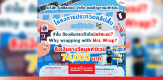 Mrs. Wrap