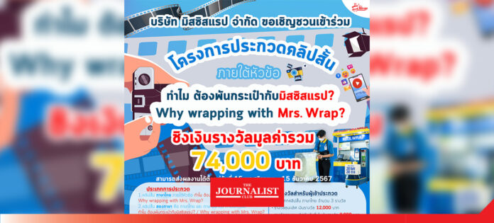 mrs.wrap-web Mrs. Wrap