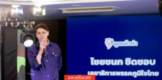 ภูมิใจไทย