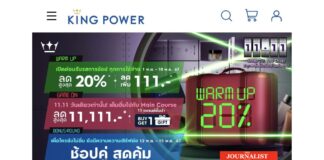 คิงเพาเวอร์