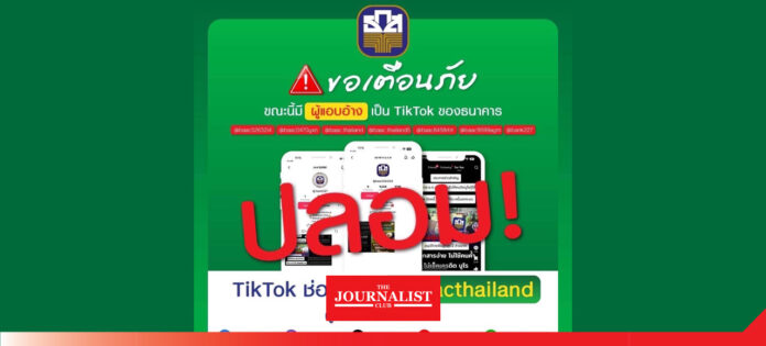 ธกส ธกส